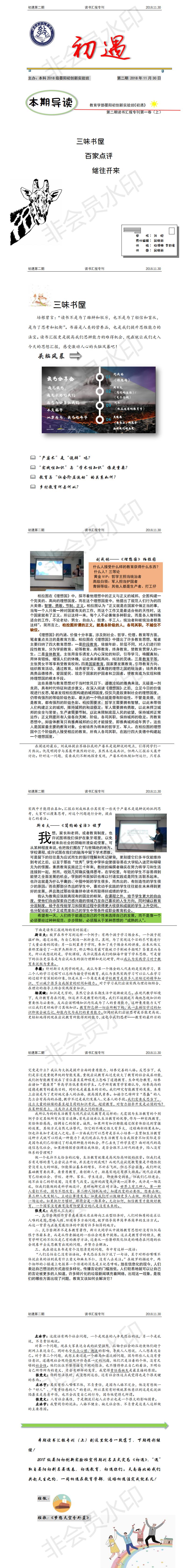 必赢3003no1线路检测中心