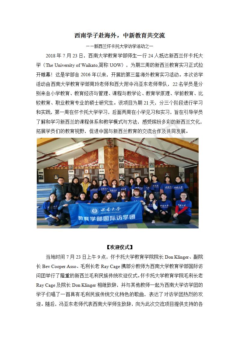 第一周简报_01.jpg 必赢3003no1线路检测中心