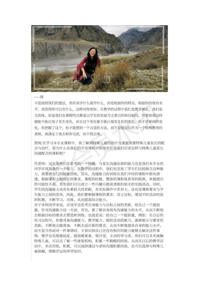 2018级特殊教育班班级简报——十月恰收获,丹桂飘芬香 _04.jpg