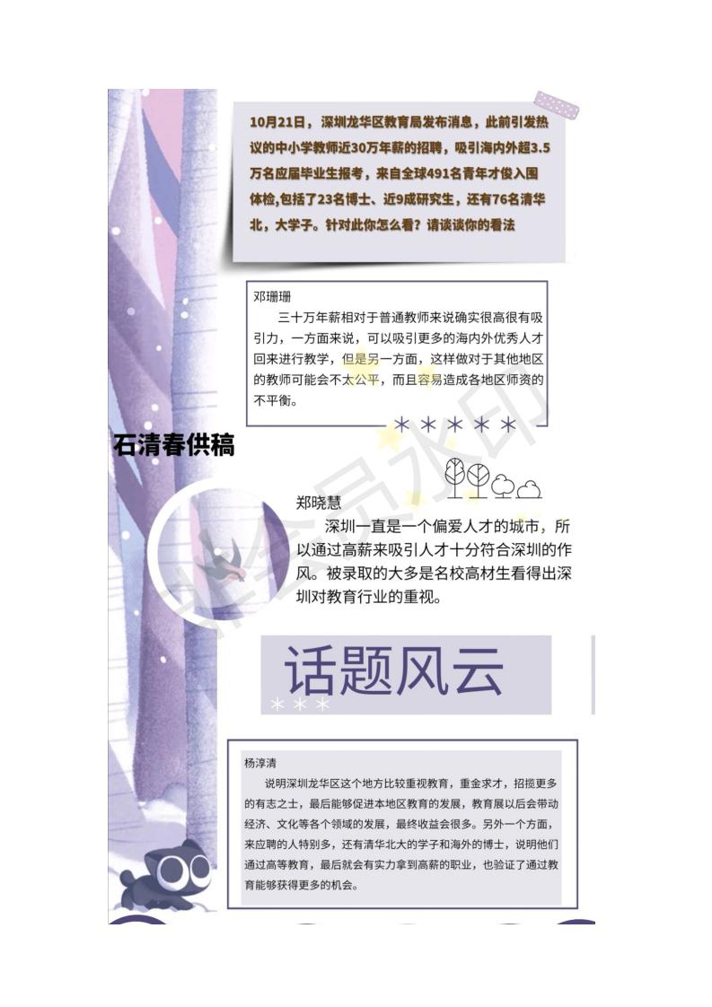 2018级特殊教育班班级简报——十月恰收获,丹桂飘芬香 _07.jpg