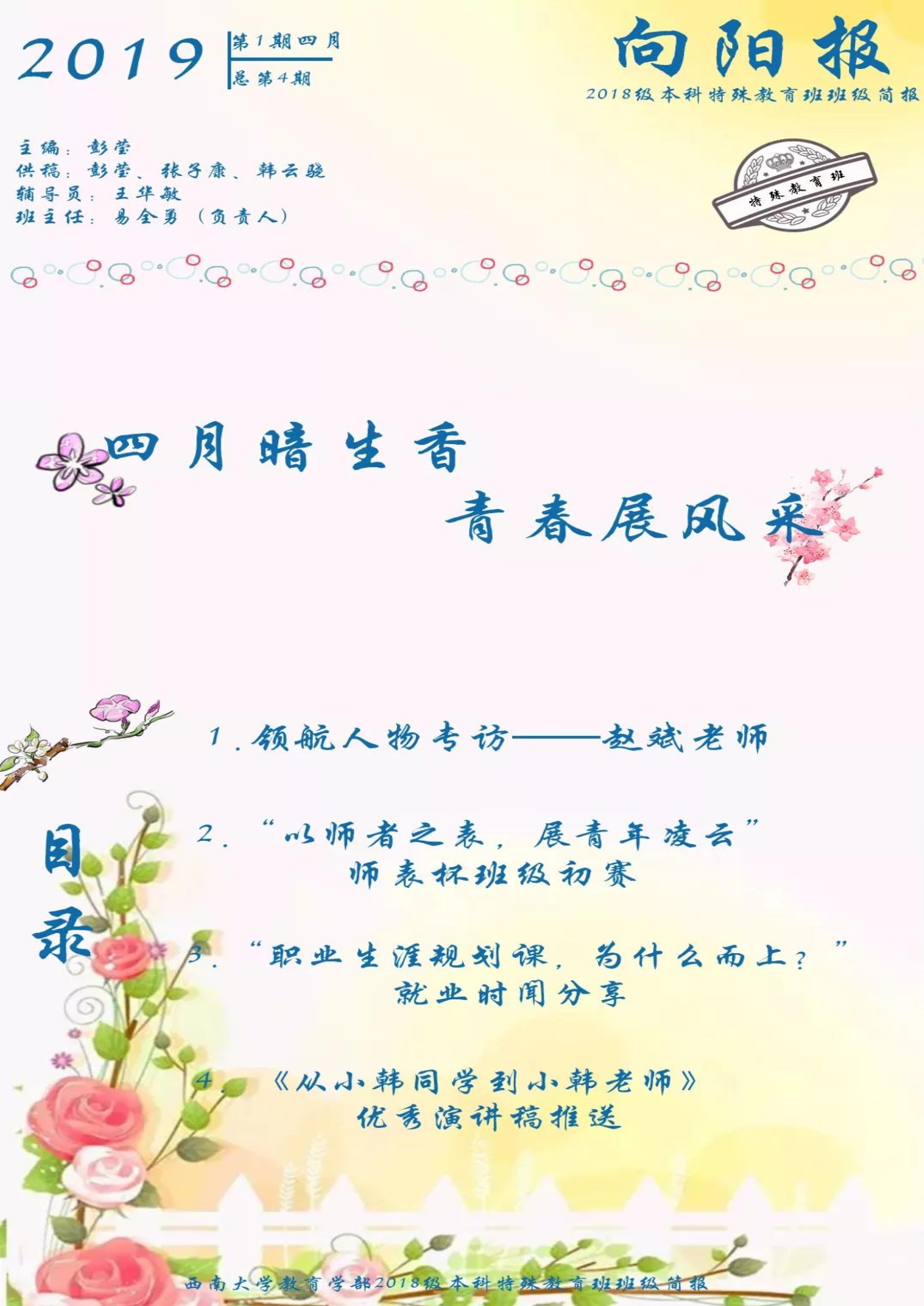 必赢3003no1线路检测中心