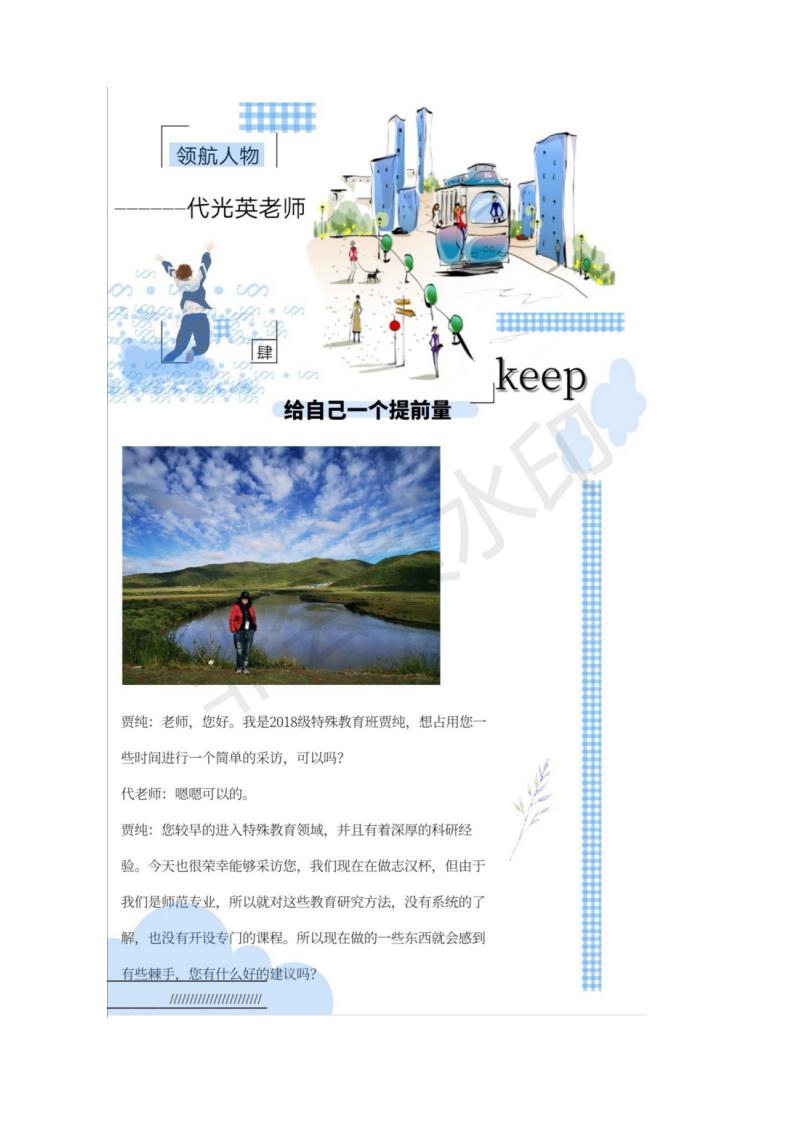 2018级特殊教育班班级简报——十月恰收获,丹桂飘芬香 _02.jpg