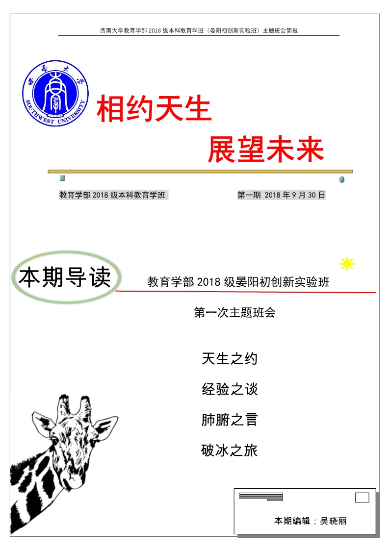 必赢3003no1线路检测中心