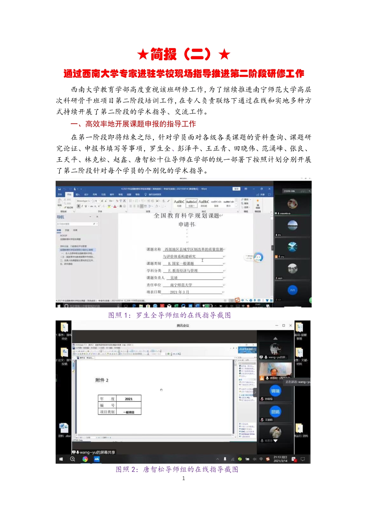 必赢3003no1线路检测中心