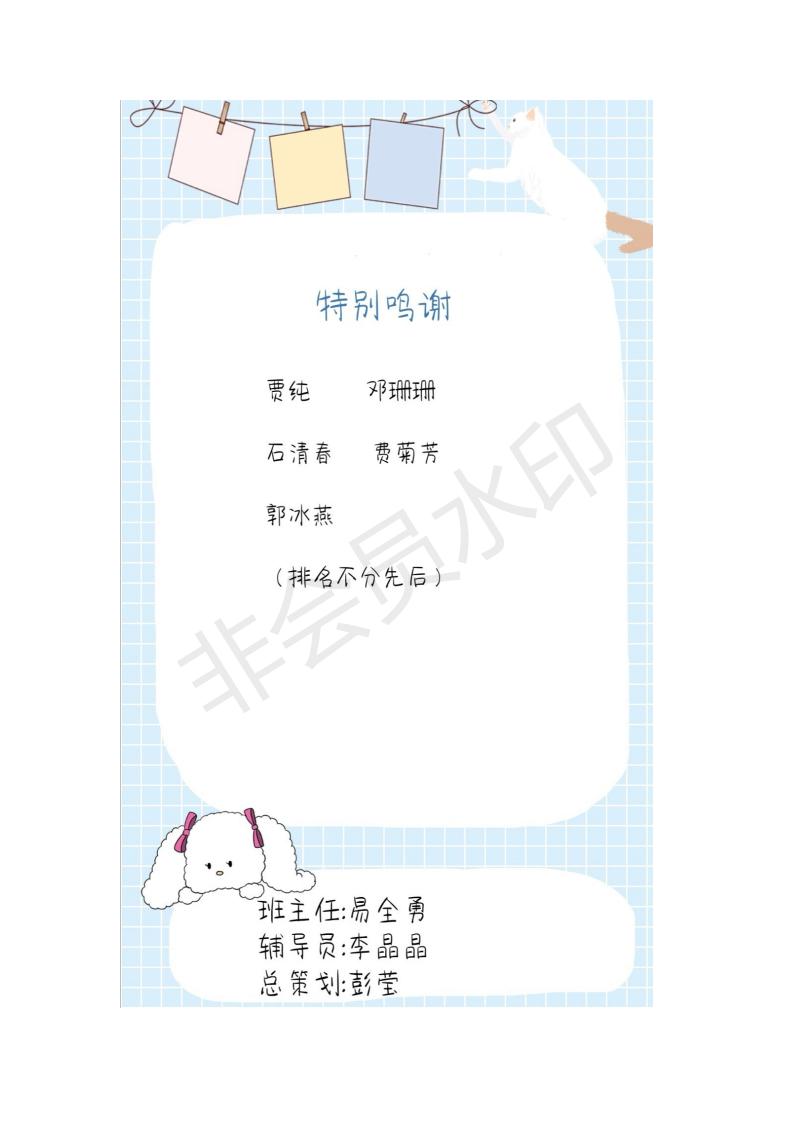 2018级特殊教育班班级简报——十月恰收获,丹桂飘芬香 _08.jpg