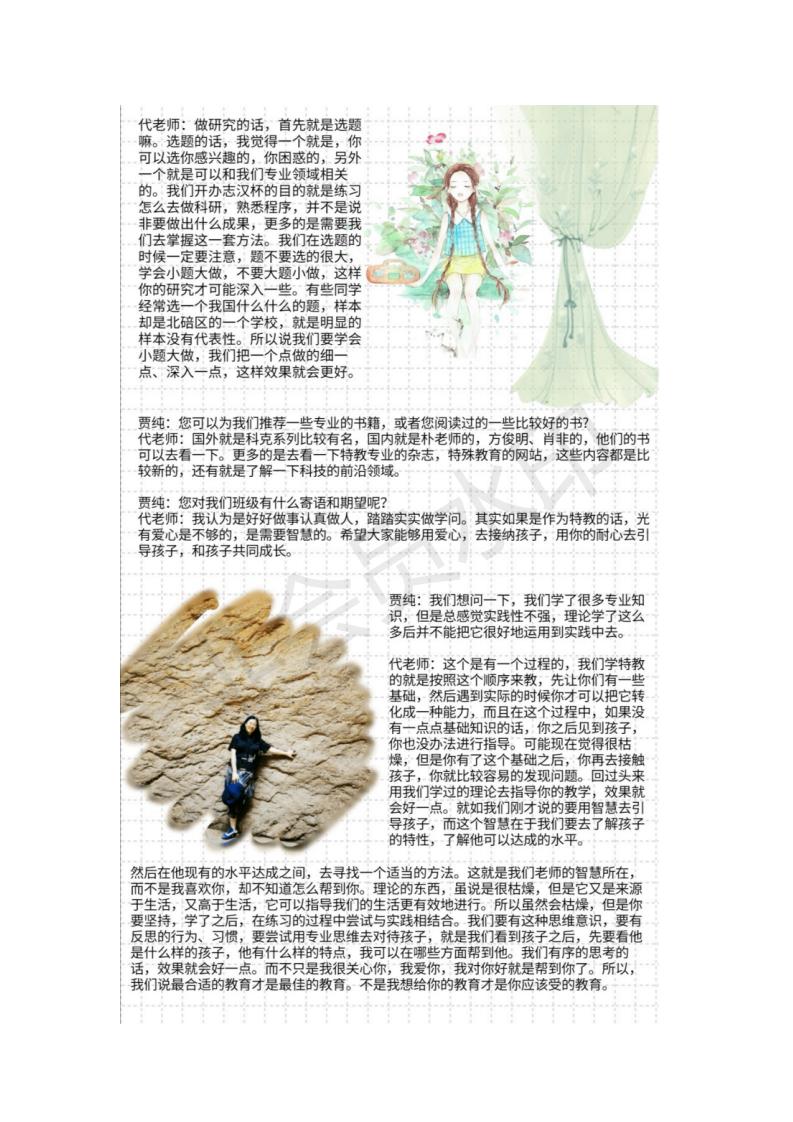 2018级特殊教育班班级简报——十月恰收获,丹桂飘芬香 _03.jpg