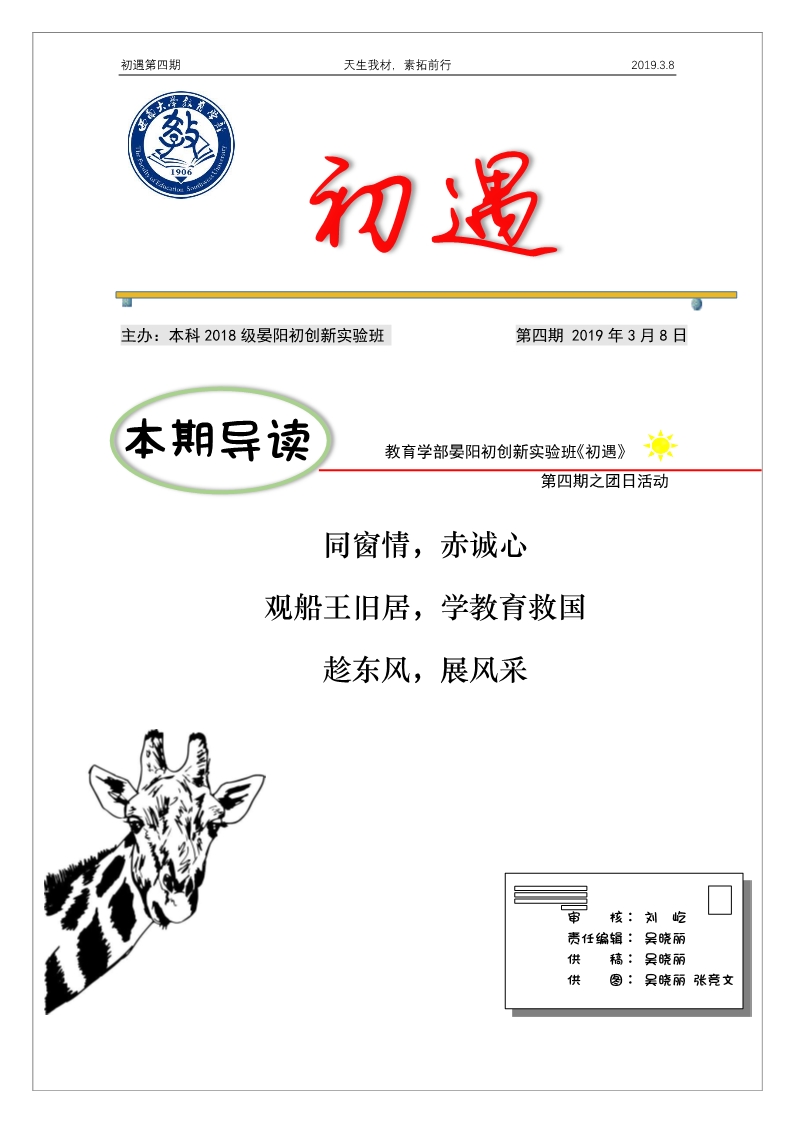 必赢3003no1线路检测中心